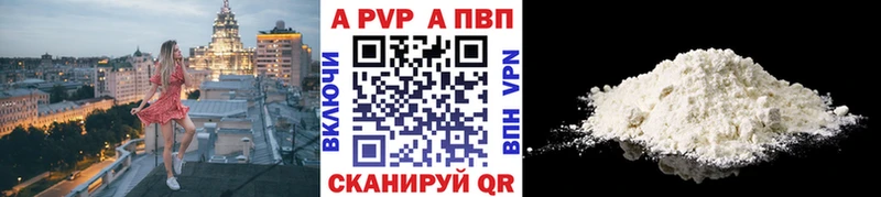 Alpha PVP Crystall  Купить где  Сорочинск 