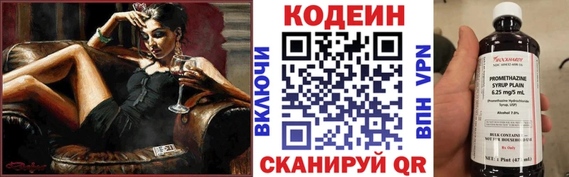 Кодеиновый сироп Lean напиток Lean (лин)  Купить  Сорочинск 