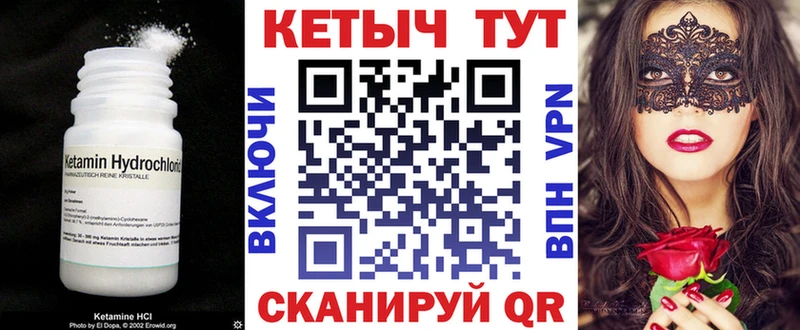 Кетамин ketamine  Купить закладки  Сорочинск 