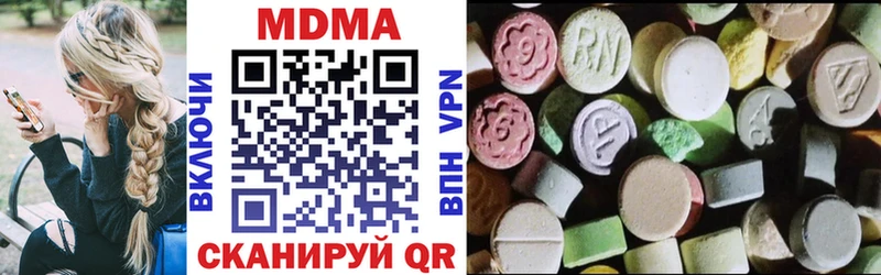 Купить где  Сорочинск  MDMA молли 