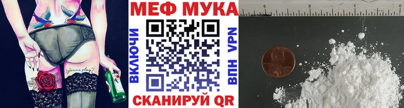 Купить где  Сорочинск  МЕФ мяу мяу 