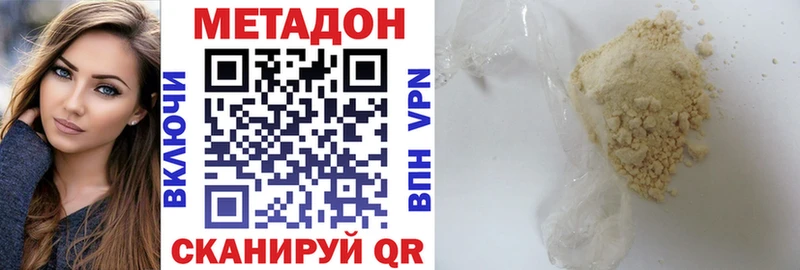 Купить  Сорочинск  Метадон белоснежный 
