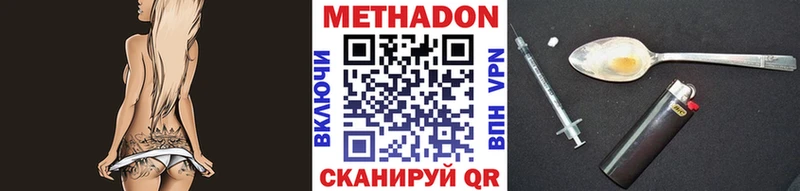 Метадон белоснежный Сорочинск